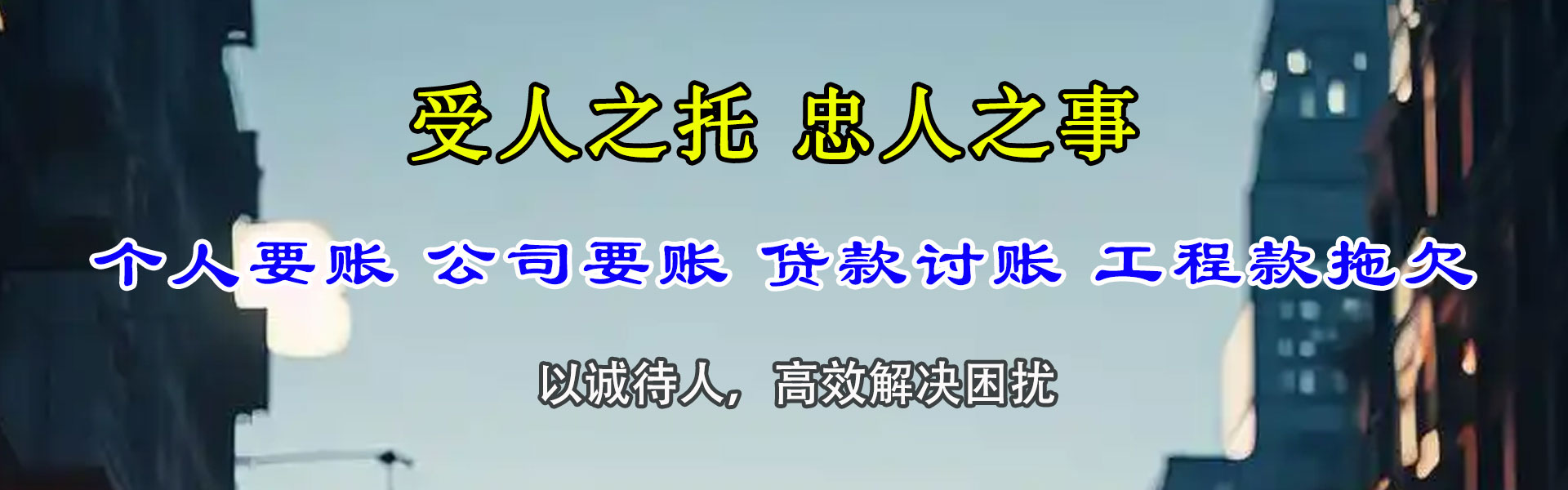 漳州收账公司